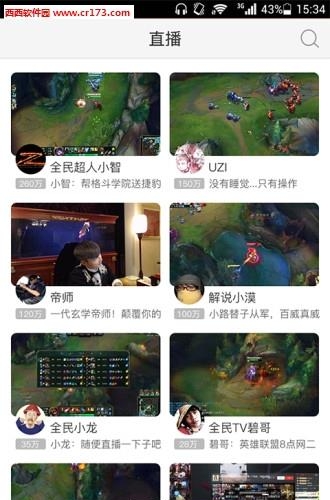 全民直播tv  v1.4图2