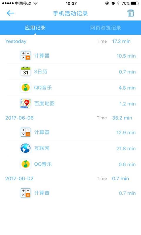 熊孩宝家长端  v3.1.7图3