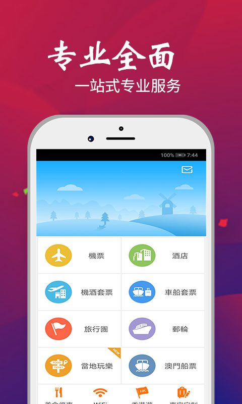 巴黎人  v9.9.9图2