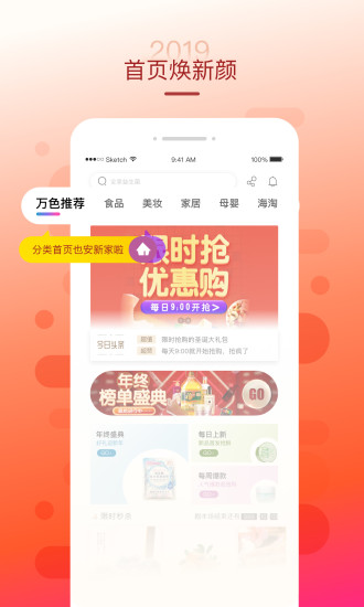 万色商城  v3.3.0图2