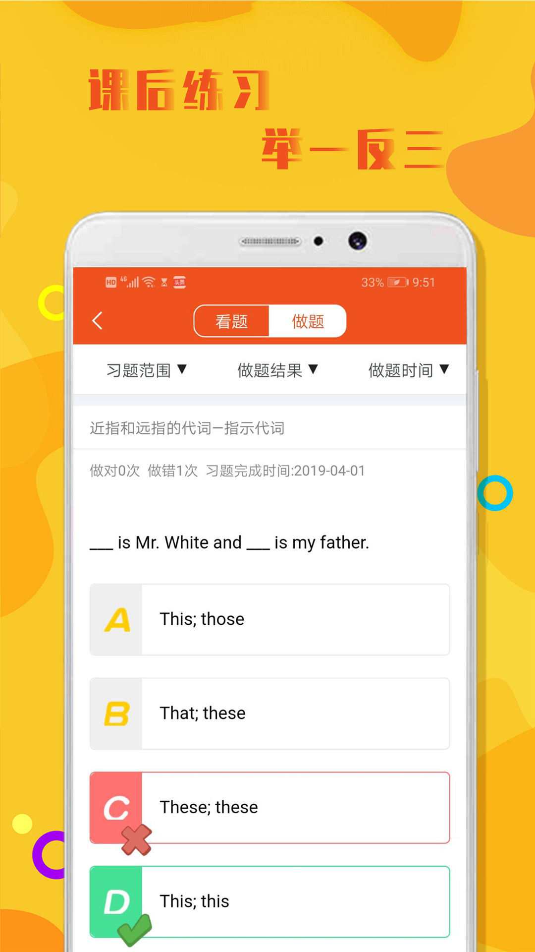 初中英语语法  v1.0.3图4