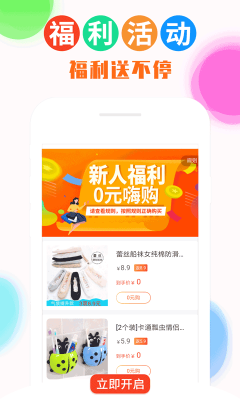 返利多多助手  v1.0.0图4