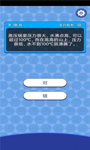 天天答题2红包版  v1.0图2