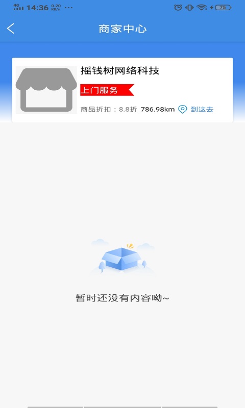 微卡联盟  v1.0图5