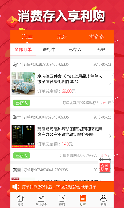 享利购  v1.1.8图1