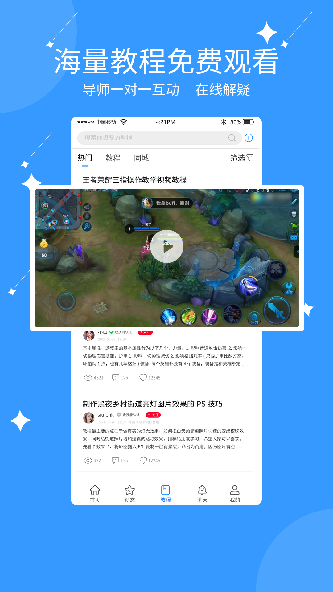 亿能互动  v1.0图1