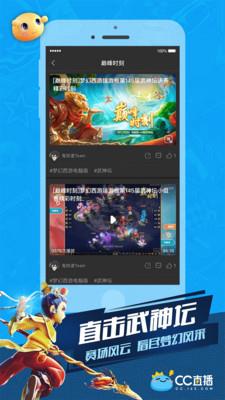 网易cc直播  v3.9.23图2