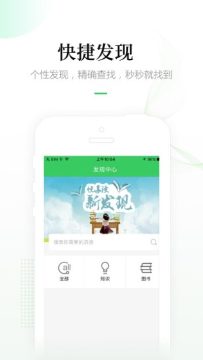 畅想阅读内购  v5.0.1图1