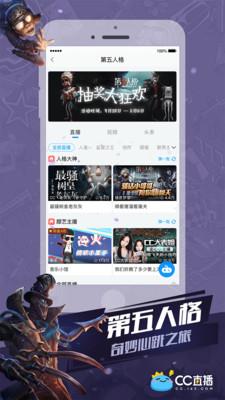 网易cc直播  v3.9.23图1