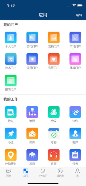 E-Mobile  v6.5.47图3