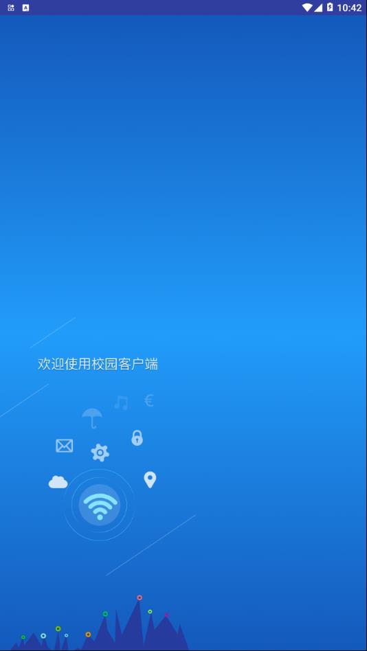 NetKeeper  v1.1.9图1