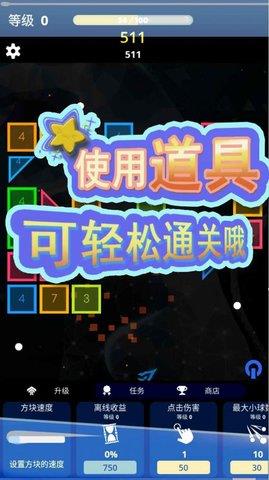 方块急速射击  v1.0.0图1