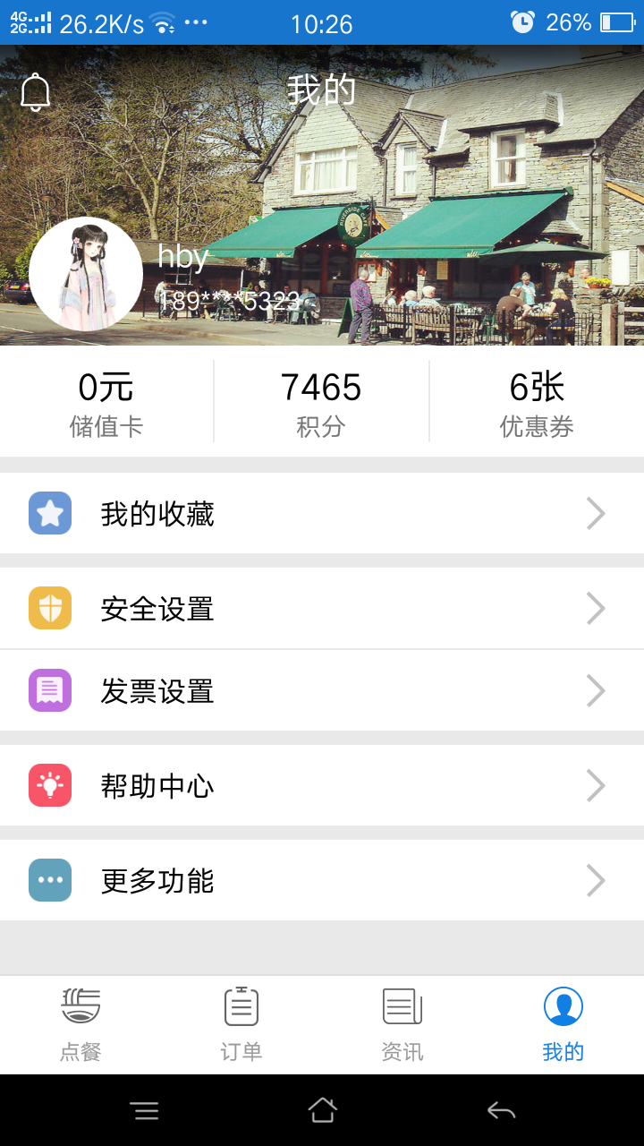 阿尔法伊尹  v2.3.0图3