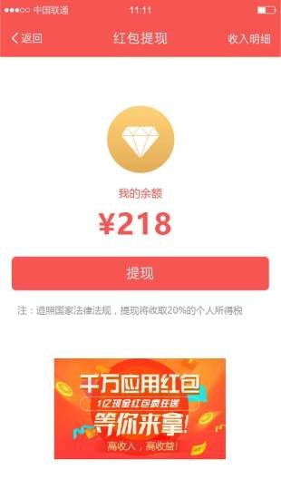 红包打卡  v2.0.1图2