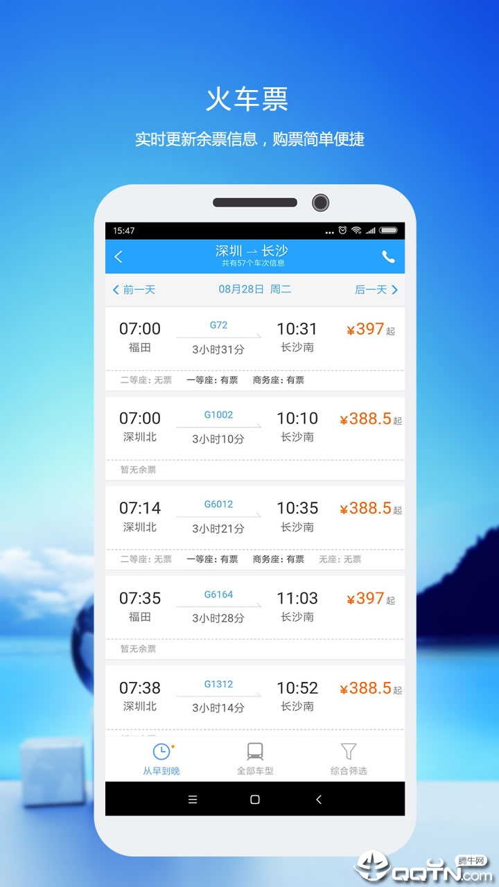 优行云商旅  v7.8图4