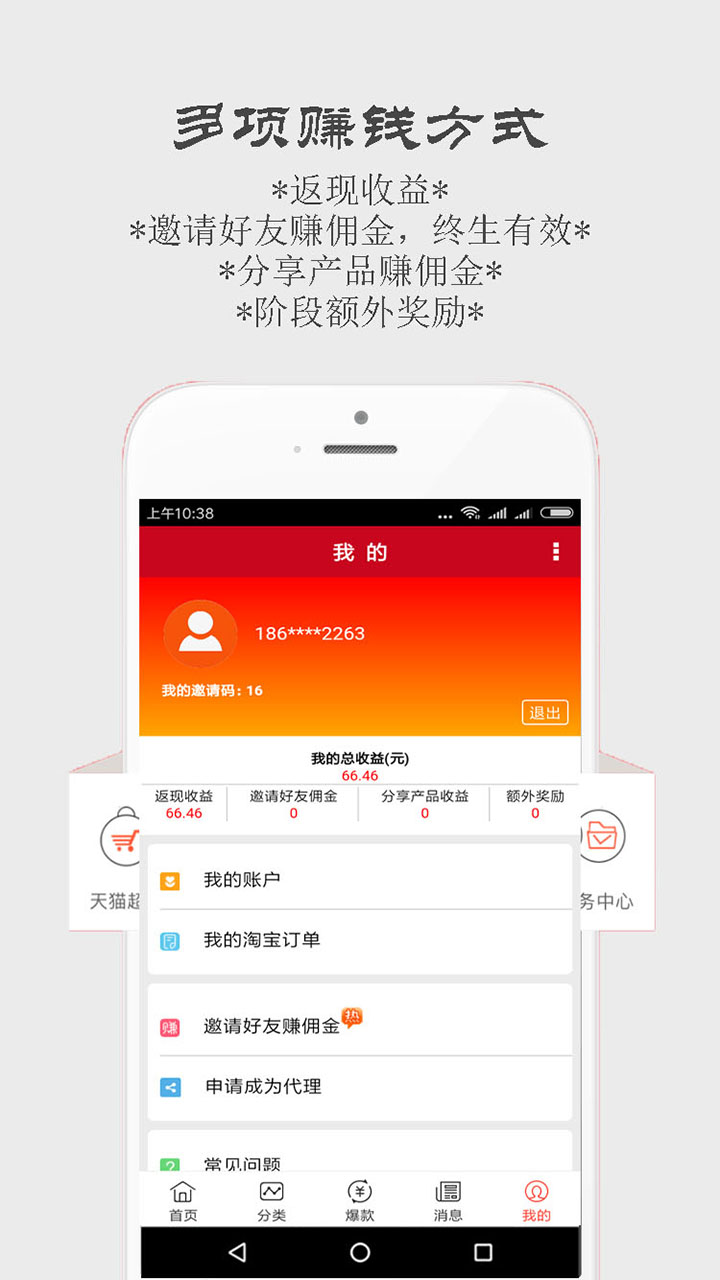 大淘优惠券  v2.2.0图4