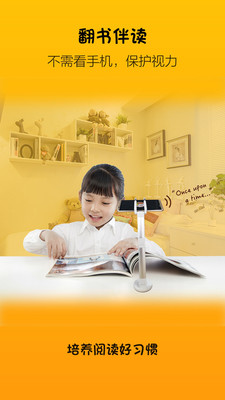 翻书伴读  v1.1.18图3