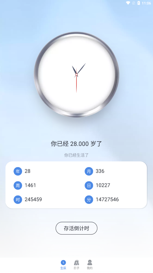 小幂速算  v1.0图3