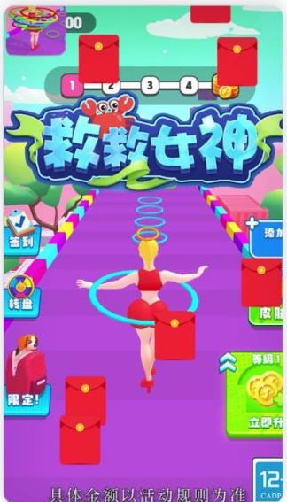 救救女神  v1.0.3图2