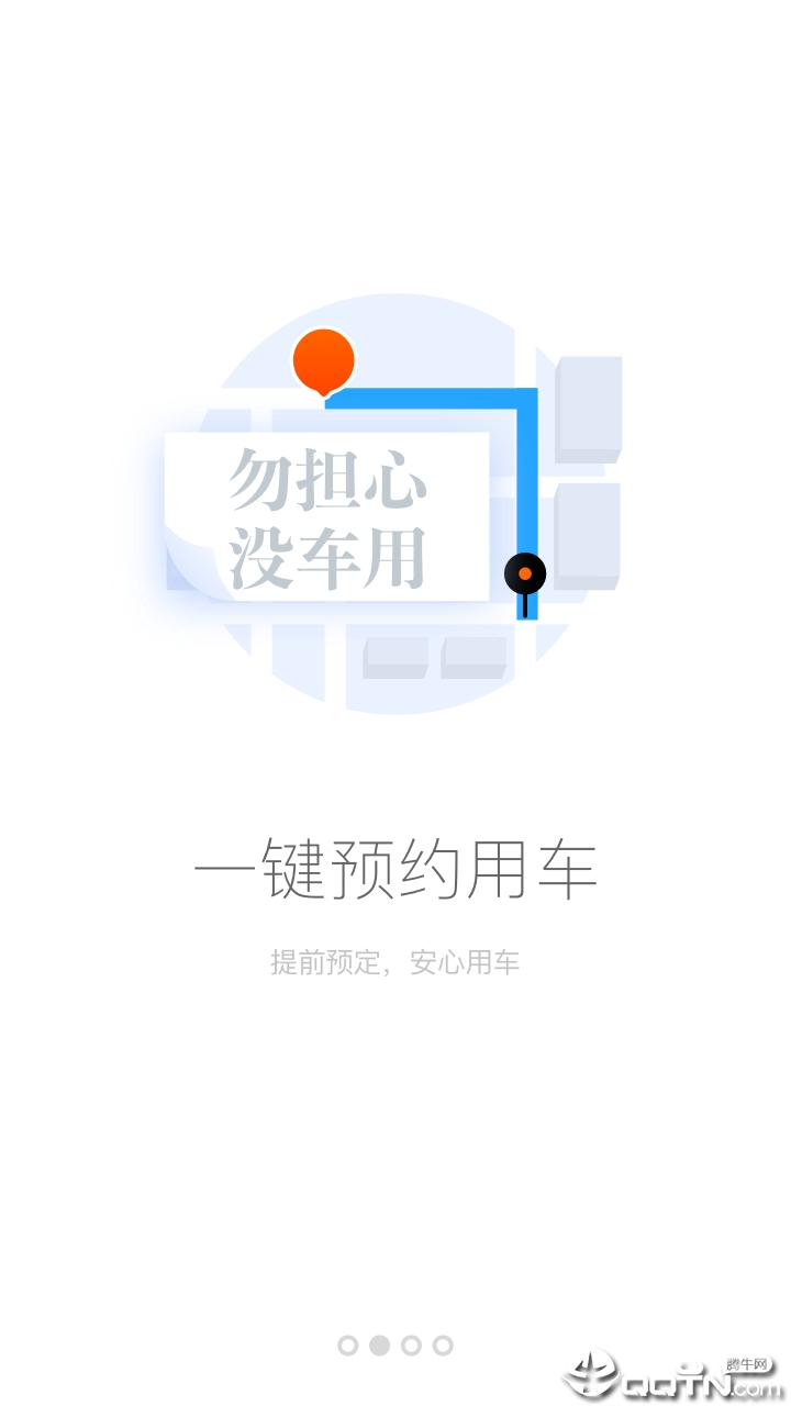 小拜单车  v4.4.5图2