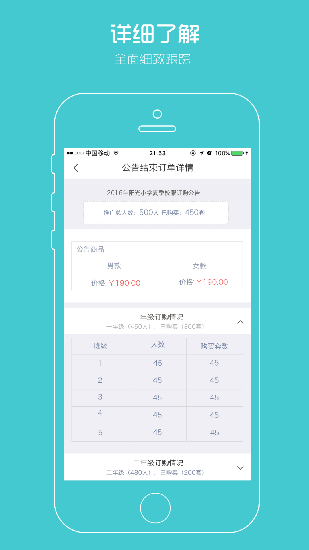 校服企业  v1.0.7图4