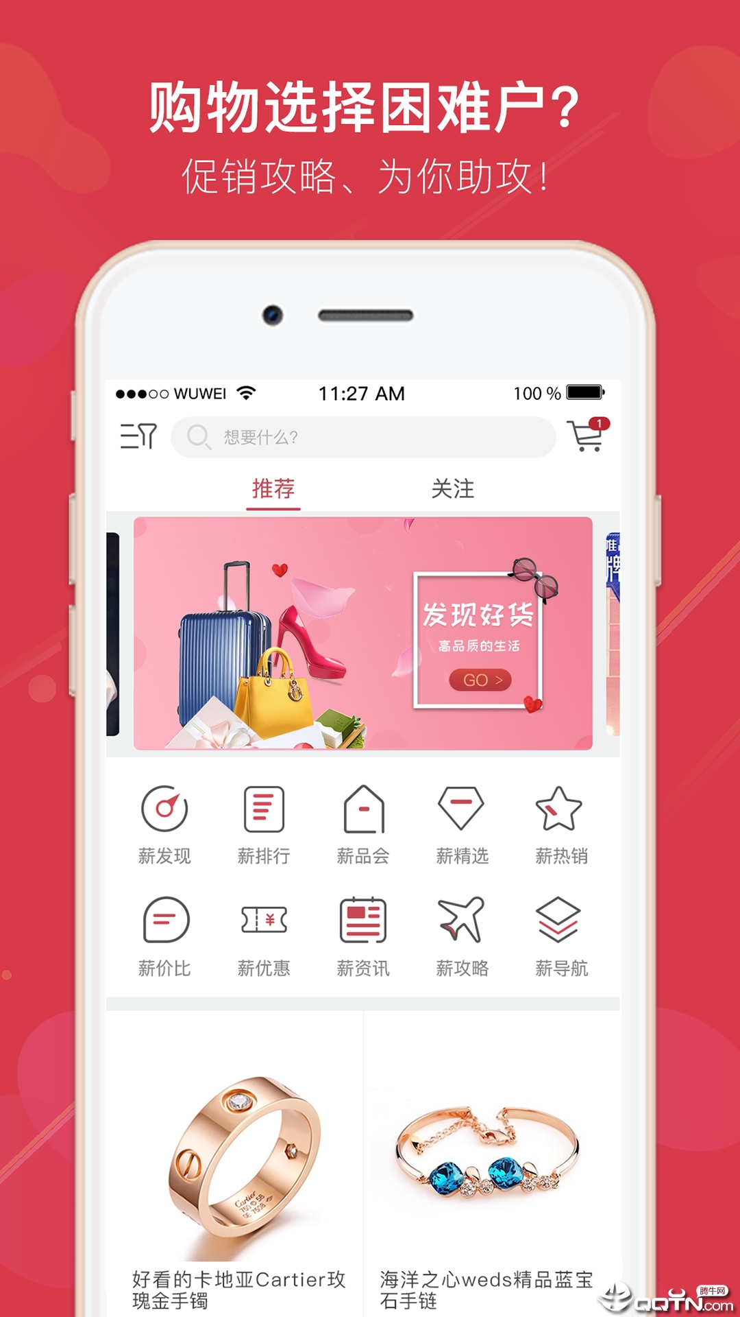 薪商城  v2.3.3图1