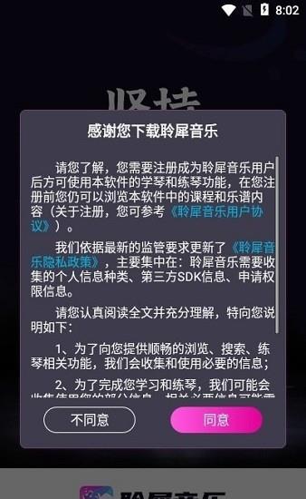 聆犀音乐平台  v1.0.2图1