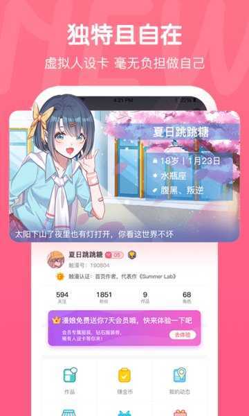 触漫无限钻石金币免费2022无广告  v5.39.1图1