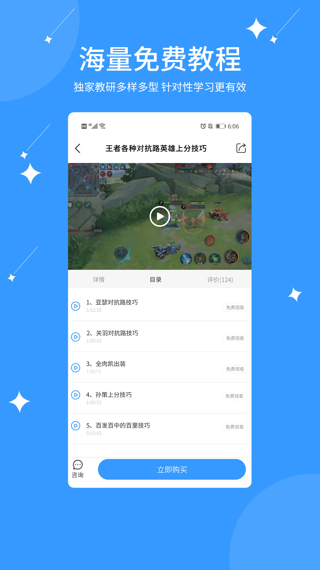 亿能互动  v1.0图4