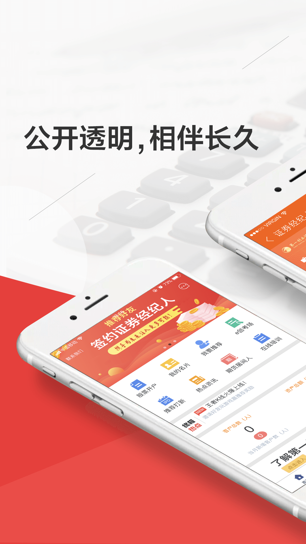 终极理财师  v6.1.8图1