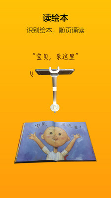 翻书伴读  v1.1.18图1