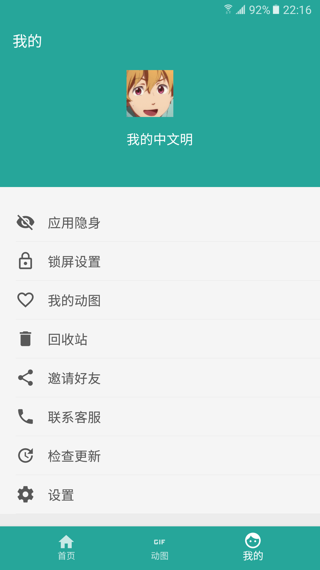 相册保险箱  v1.1.0图3