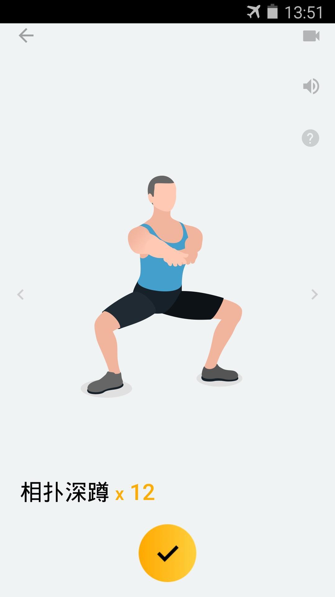 男性家庭锻炼  v1.0.15图3