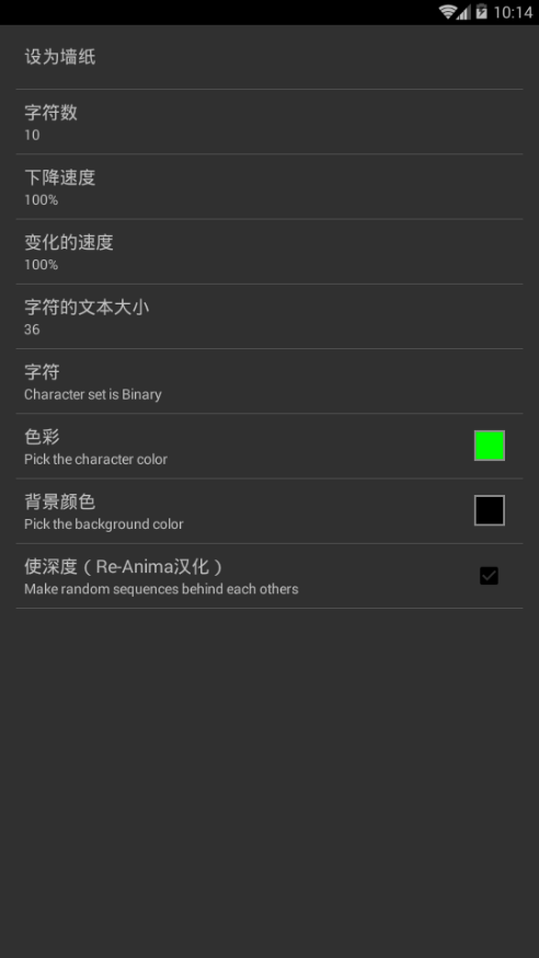 矩阵码雨动态壁纸  v1.8.1图1