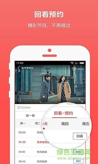 江西iTV手机版  v1.0.9图2