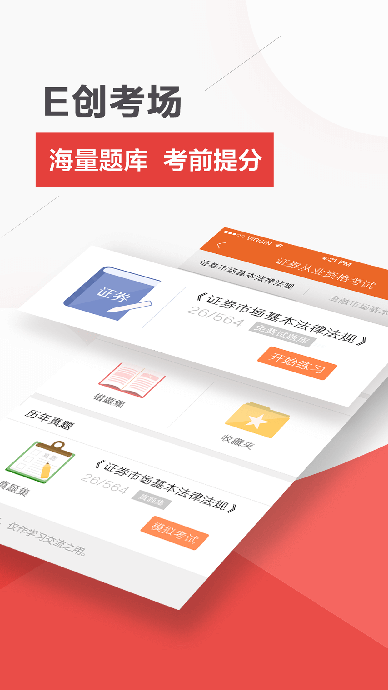 终极理财师  v6.1.8图4