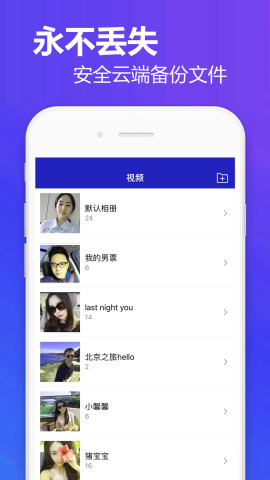 相册加密  v1.3图4