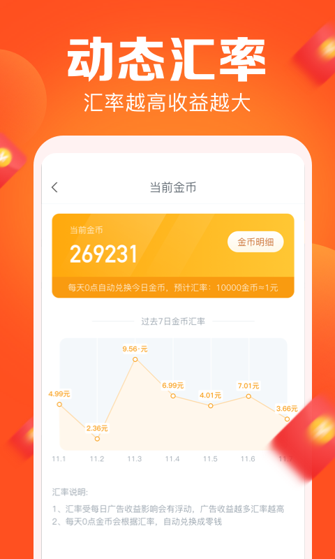 步友  v1.0.0图2