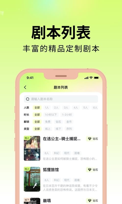 剧乐乐安卓版  v1.1.0图2