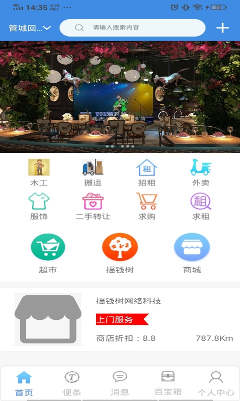 微卡联盟  v1.0图1