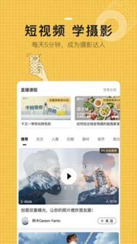 米拍  v4.7.8图2