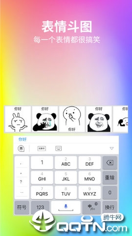 惠输入  v1.1.0图3