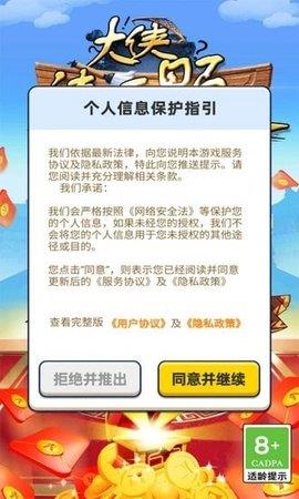 大侠请听题  v1.0.1图3