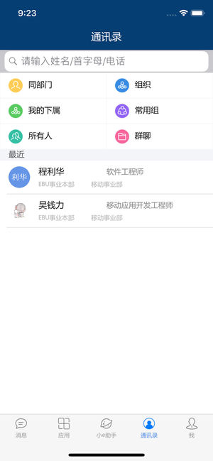 E-Mobile  v6.5.47图4