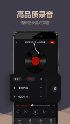 随时录音  v1.0.0图1