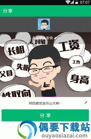 肥皂漫画  v1.0图3