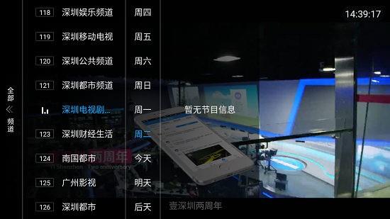 源动力TV  v0.0.7图4