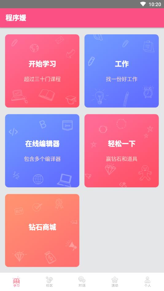 程序姬  v12.4.1图1