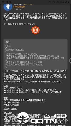 微聚工具  v0.3.2图3