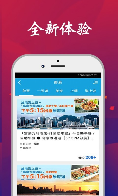 巴黎人  v9.9.9图4